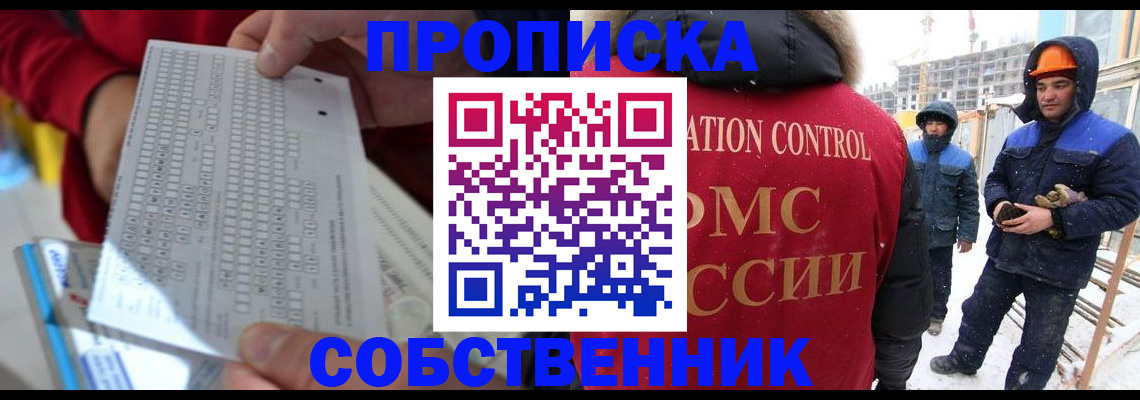 временная регистрация адрес в Талдоме