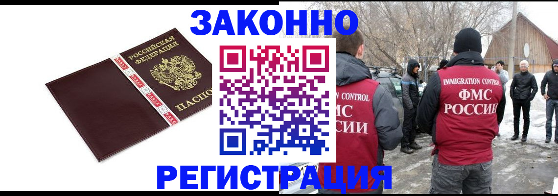 прописка для кредита в Талдоме