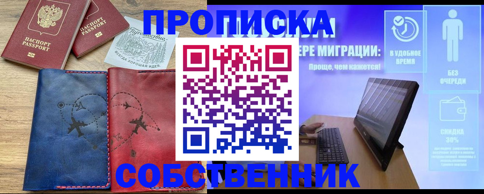 временная регистрация недорого в Талдоме