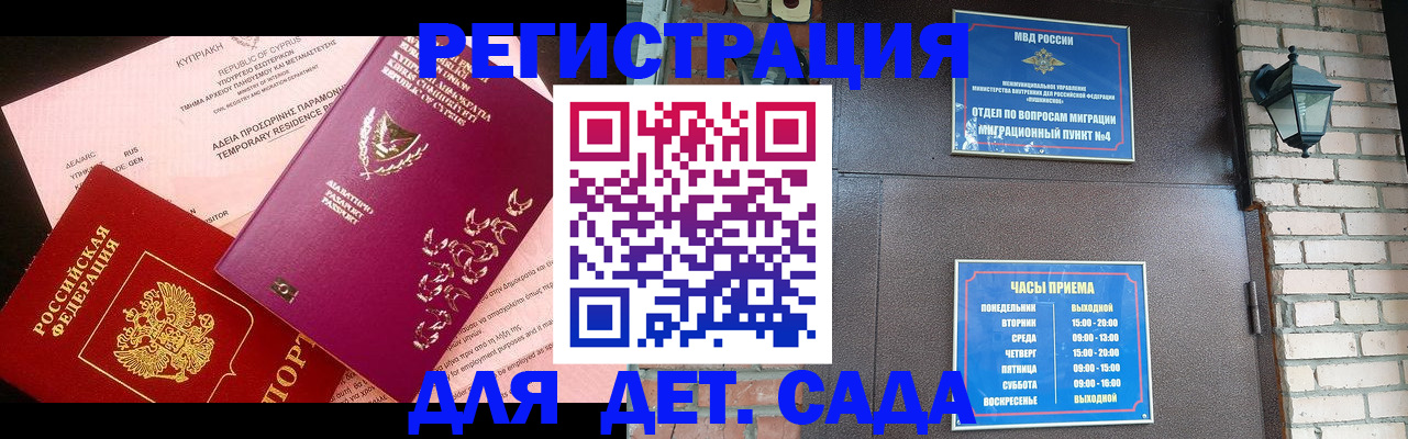 купить прописку в Талдоме