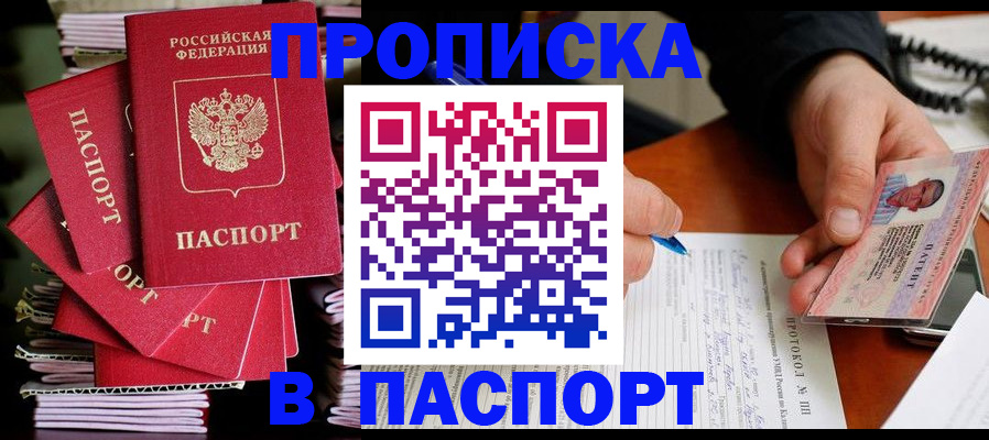 временная регистрация гарантия в Талдоме