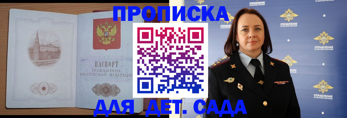 временная регистрация законно в Талдоме