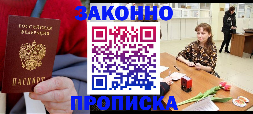 временная регистрация для всех в Талдоме