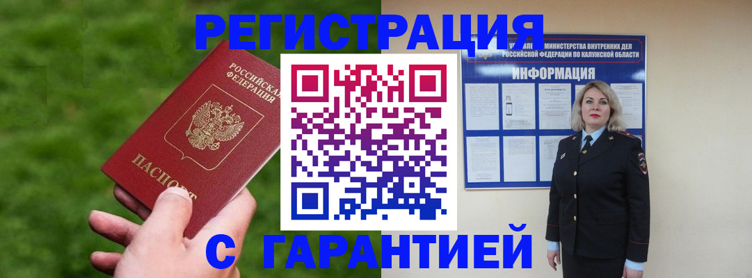 прописка в Талдоме