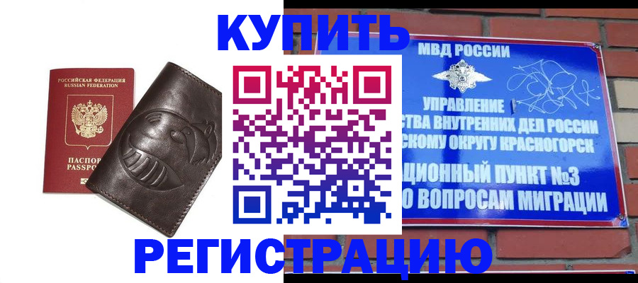 прописка в квартире в Талдоме