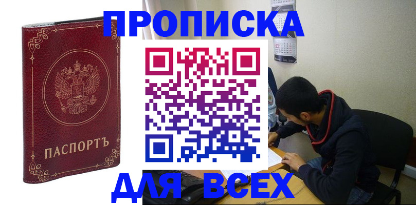 прописка ребенка в Талдоме