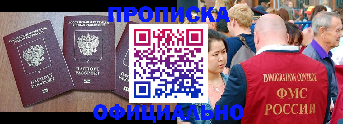 временная регистрация адрес в Талдоме