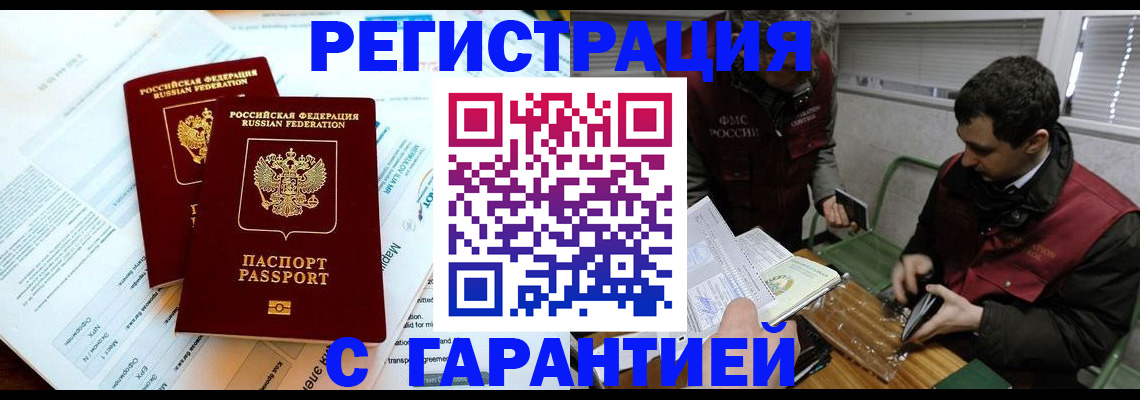 прописка для военкомата в Талдоме