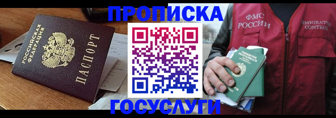 временная регистрация купить в Талдоме